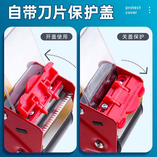手握式封箱器大号透明胶带切割器加厚金属6.5CM宽小号4CM快递物流