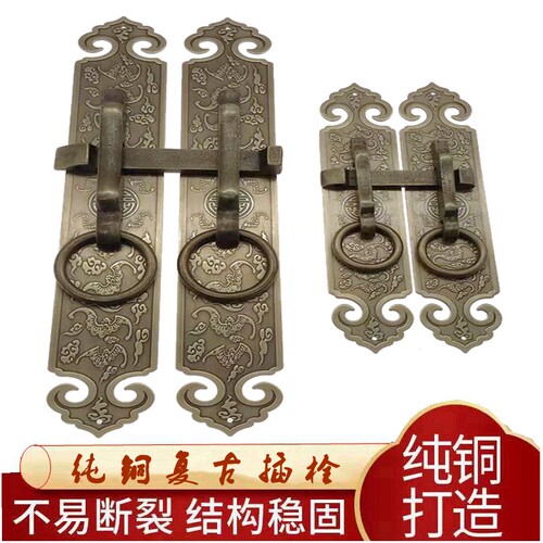 新中式复古黄铜搭扣门栓明装拉手老式实木门纯铜配件把手仿古柜门