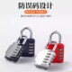 密码 挂锁防水旅行箱锁更衣柜箱包健身房家用柜门小号锁头迷你四位