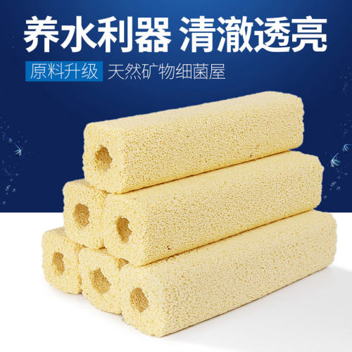 鱼缸过滤材料细菌屋滤材硝化菌鱼池水族箱硝化细菌屋方形整箱包邮