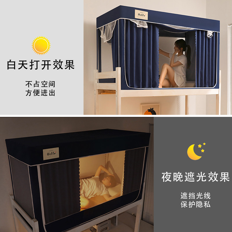 尚尚芊新款学生蚊帐上下铺床帘遮光防蚊三开门单开门拉链坚固耐用