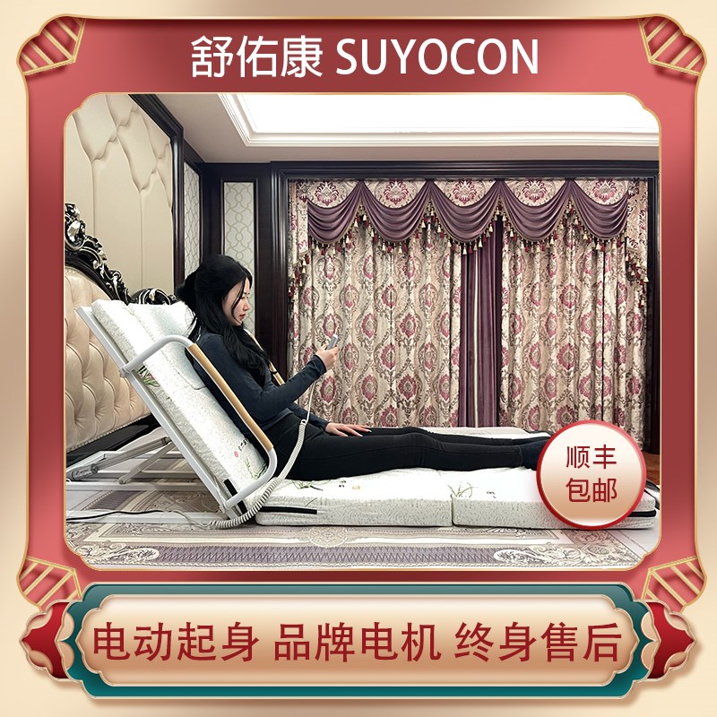 电动起床辅助器偏瘫病人起身神器老人靠背架自动升降智能护理床垫