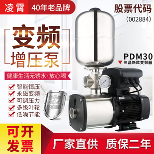 凌霄304不锈钢变频增压泵CMI全自动家用220V静音商用380V恒压水泵