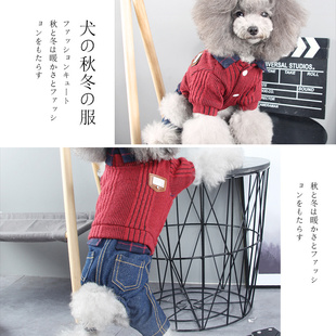 加厚 宠物衣服泰迪衣服小狗四脚衣比熊博美柯基小型犬狗狗衣服冬季