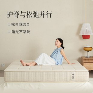 Z宇宙系列 晚安床垫软硬两用独立袋弹簧双人床垫老人儿童席梦思