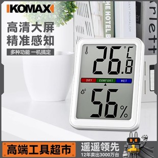 精准电子温度计数显干湿度表 高精度温湿度计家用室内婴儿房壁挂式