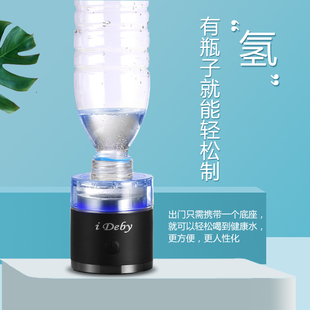 ideby小型水素水杯富氢杯养生氢气机高浓度氢气生成器 吸氢机家用