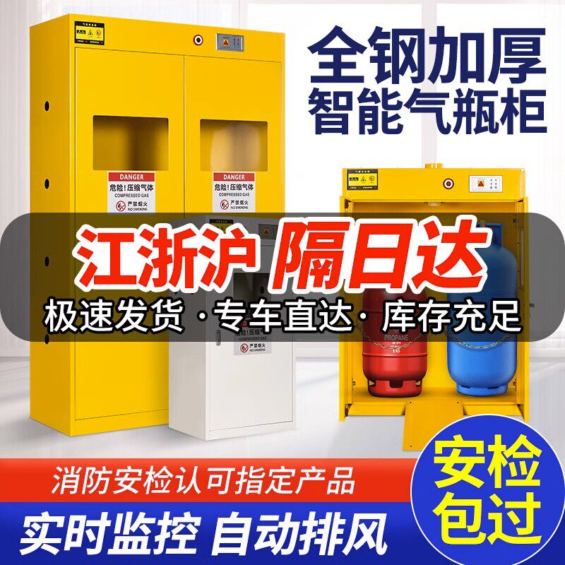 全钢防爆气瓶柜实验室气体液体储存柜危化品储存柜家用瓦斯罐柜