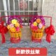 舞蹈花篮花挑铁丝架大花篮秧歌大花篮道具舞台戏剧戏曲花篮挑花篮