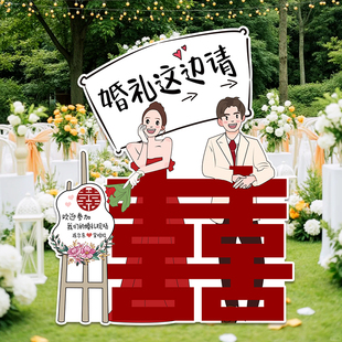 婚礼创意迎宾区迎宾牌KT板场景布置装饰品结婚路引牌背景板墙定制