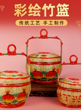 纯手工编织彩绘竹篮子潮汕传统喜庆婚嫁女方用品竹制花篮竹艺摆件