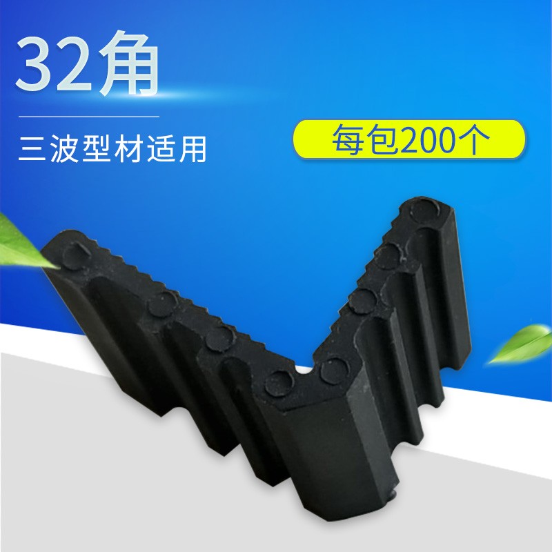 32L托角垫片塑钢平开窗户助升块断桥铝门窗塑料提升块窗玻璃垫块