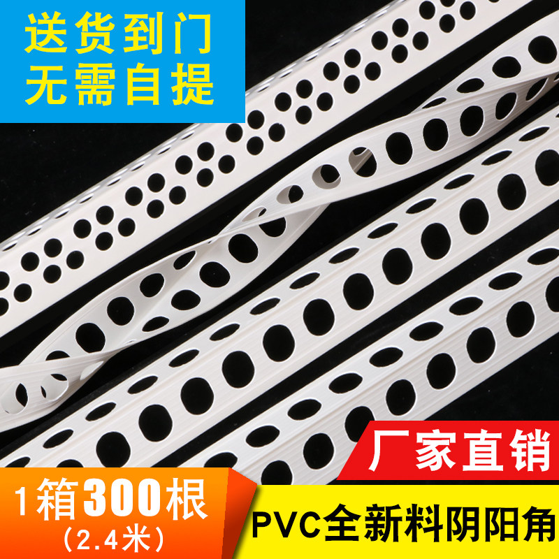 PVC阴阳角线条阳角条阴角条塑料护角条油漆工护墙角保护条2.4米