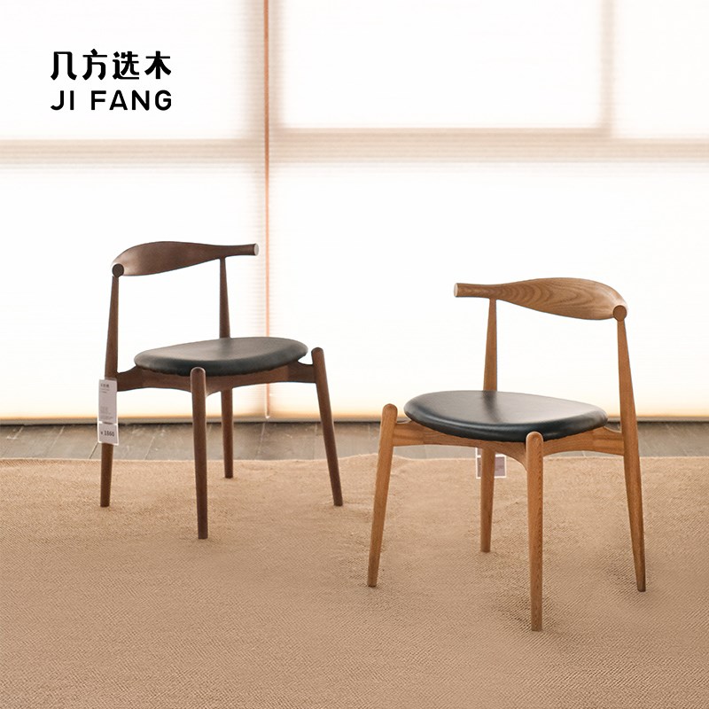 几方选木丨北美黑胡桃白蜡木手肘椅餐椅书桌椅皮面牛角椅设计师款