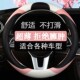 毛绒把套 短绒冬季 汽车方向盘套男女通用韩国可爱四季 通用超薄时尚
