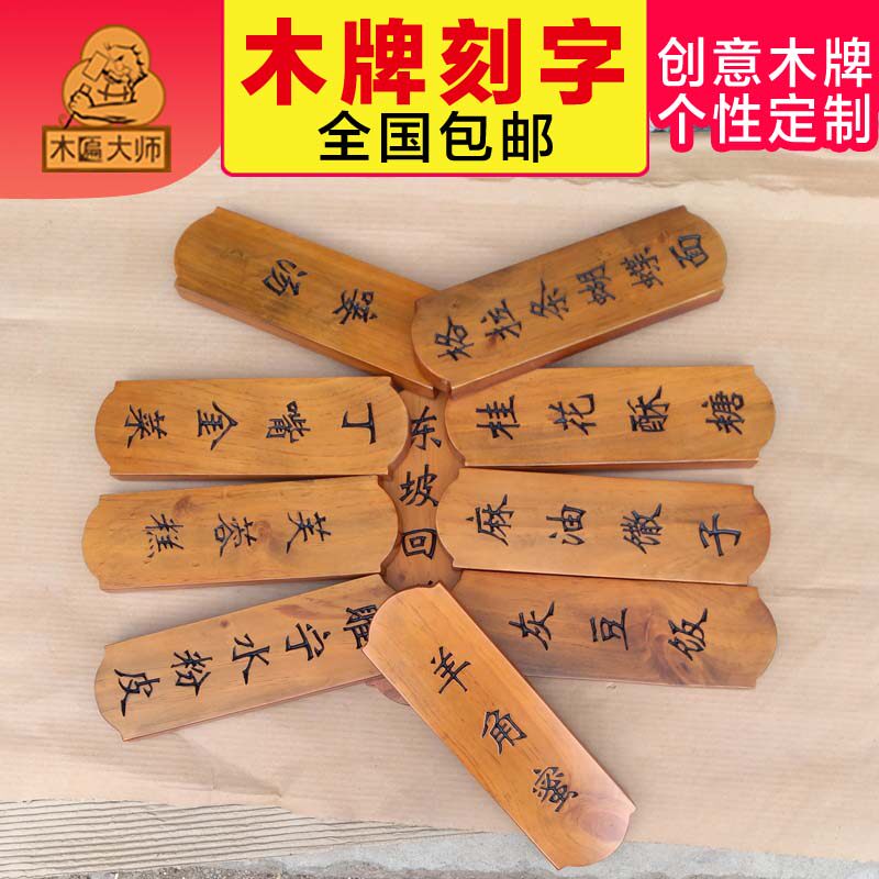 木质中式菜牌木牌定制实木门牌挂牌创意吊牌路牌木板刻字个性定做
