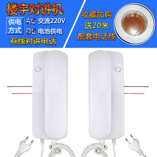无尘车间内部有线对讲电话机楼宇门禁室内机双向呼叫对讲门铃送线