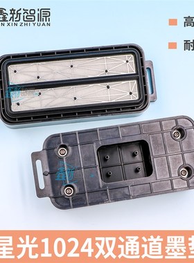 星光1024双通道墨垫 彩神JHF 柯尼卡1024I喷头保湿垫喷绘机墨栈帽