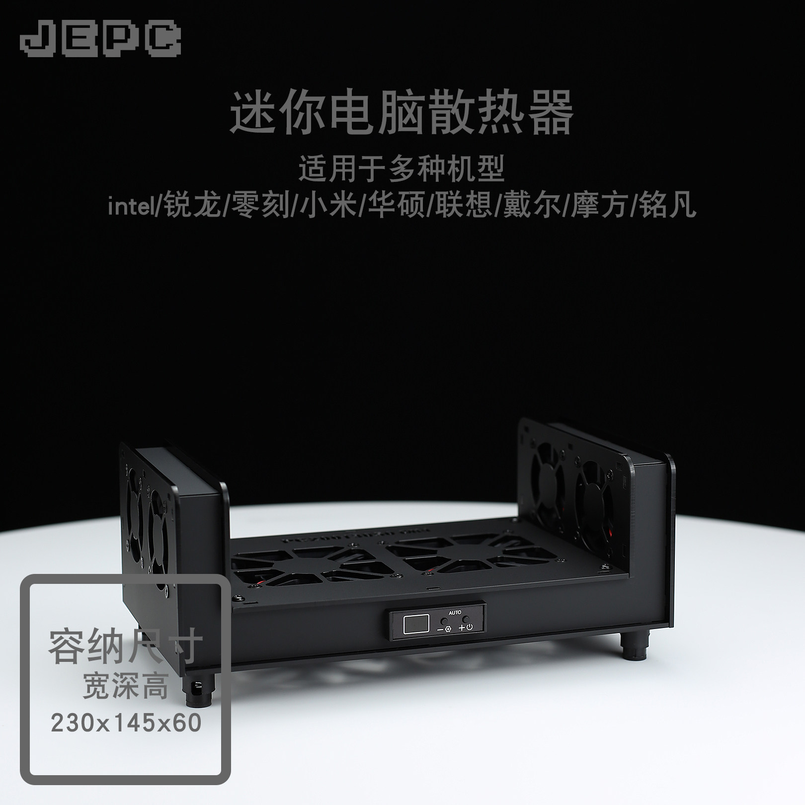 230迷你主机电脑散热器蝰蛇峡谷幻影峡谷NUC全自动温控调速英特尔