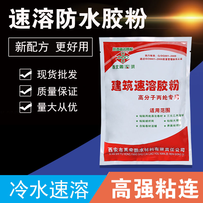 建筑速溶胶粉108胶粉丙纶粘接水泥防水高粘度内墙107 801 901胶水