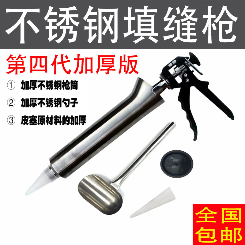 文化石地瓷砖填补缝不锈钢水泥抢红砖砂浆灌浆外墙工具勾缝挤缝器