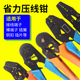 端子压线钳快速接线钳针形GT开口鼻插簧冷压管形裸端子手动压接钳