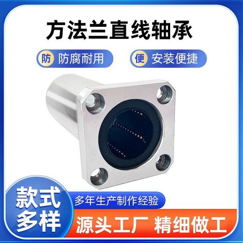 E直线C轴承LMK8/LBH6/LBK10/LBF40/35/50/60*12 Q16 20 25 30LUU