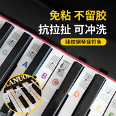 无胶免粘硅胶钢琴键盘贴琴键贴88键贴纸电子琴61键键盘贴按键贴