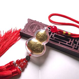高档汽车挂件车载内饰吊坠金葫芦后视镜出入平安符复古男女款 车挂