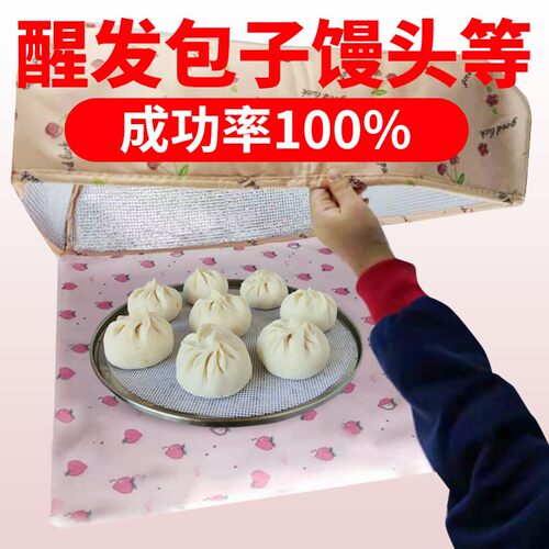 发面醒面垫米酒发酵垫带加热盖保温罩饭菜罩包子馒头防水可折叠冬