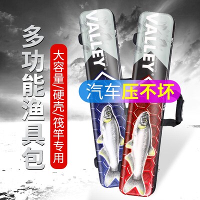 海客渔威多功能筏竿包硬壳筏杆包竿包渔具筏竿筏轮淡水河谷渔具包