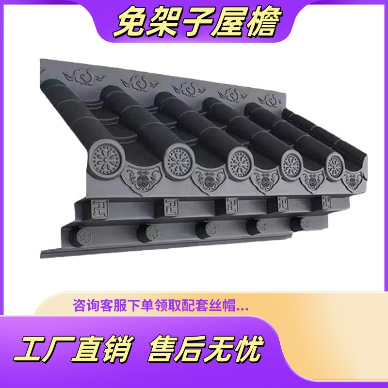 57加大加厚免架子瓦PP树脂仿古瓦屋檐外檐中式一体门头装饰塑料瓦