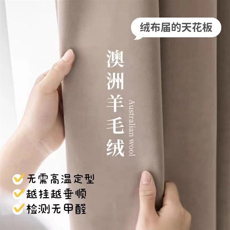 澳洲羊毛绒窗帘加厚遮光奶茶抹茶色高端现代法式客厅卧室自然垂感