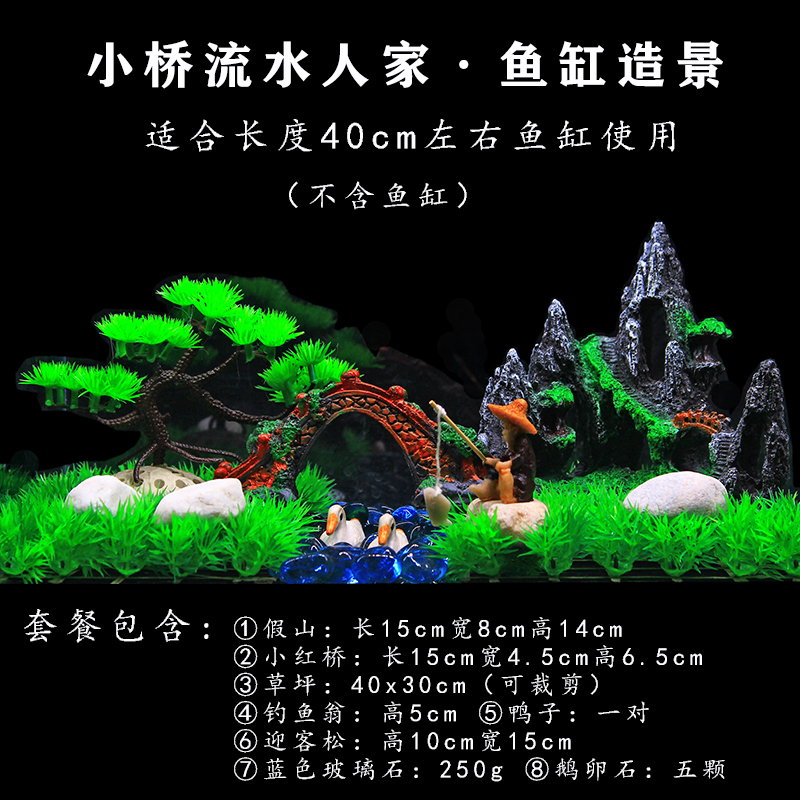 鱼缸造景装饰小摆件仿真水草假山石头套餐小型水族箱养鱼用品布景