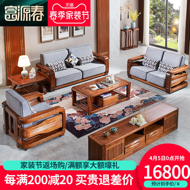 高端实木沙发全实木乌金木沙发客厅现代中式家具全套大小户型定制
