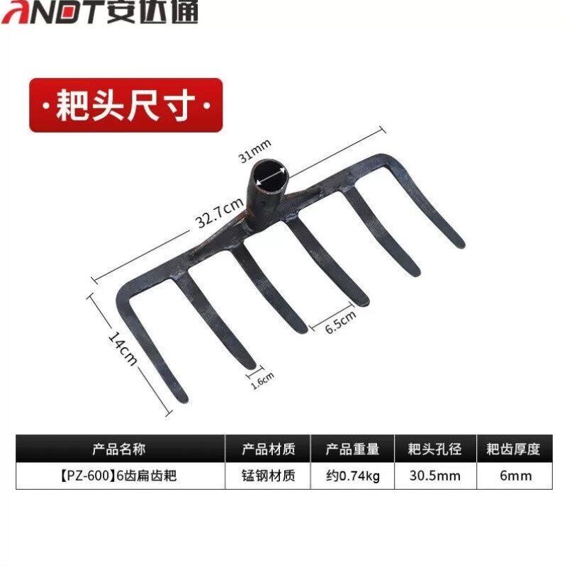 安达通6齿扁平齿耙平灰器铁耙子工地水泥自流平钢铁路耙6齿扁平齿