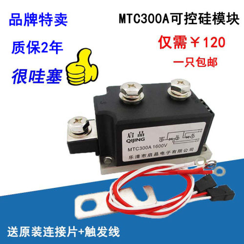 MTC300A1600V大功率可控硅模块MTC500A600A800A晶闸管模块MTC1000