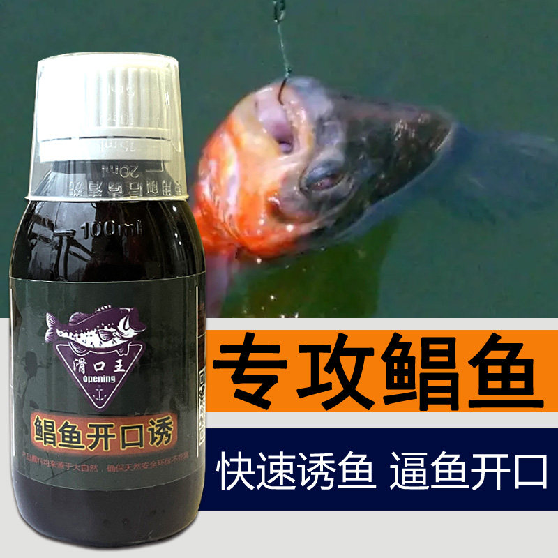 鲳鱼开口诱钓鱼小药黑坑红鲳鱼饵料浓腥打窝料添加剂野钓淡水白鲳