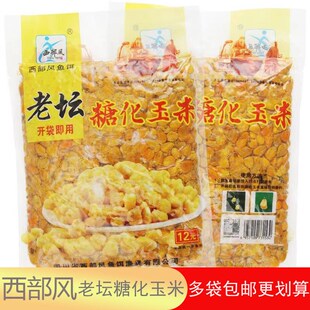 西部风老坛糖化玉米鱼饵湖库野钓鲫鲤青草鳊鱼翘嘴打窝颗粒底窝料