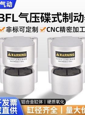 气动刹车气缸DBF-L8/10/15/20气动制动器数控车床抱闸空压蝶式器
