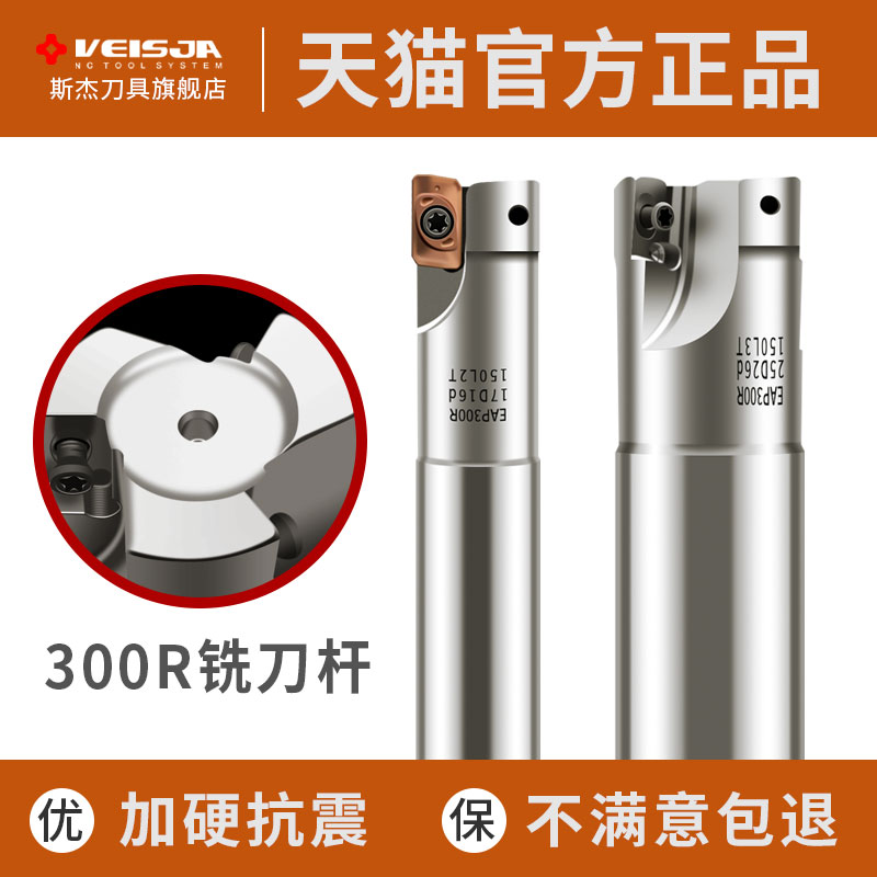 数控1135铣刀杆300R立铣刀R0.8合金刀片抗震CNC铣床直角开粗刀杆