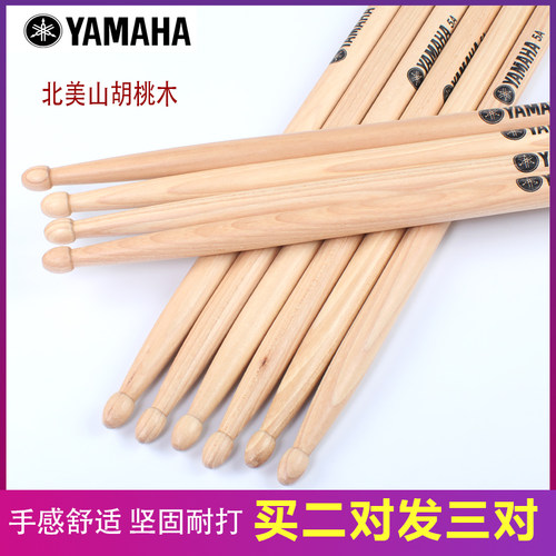 架子鼓棒实木爵士鼓锤木质鼓槌山胡桃木5A/7A儿童初学练习鼓槌