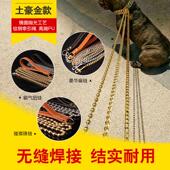 不锈钢狗狗牵引绳无缝焊接结实耐用狗链金毛拉布拉多杜宾德牧通用
