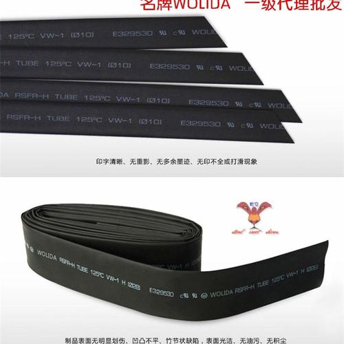 UL认证 WOLIDA热缩套管28 阻燃无卤热缩管28mm 加厚耐老化50米
