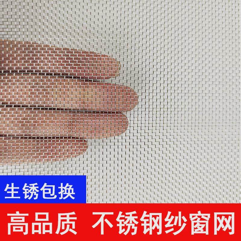 304不锈钢纱窗网自装防猫跳窗户防蚊虫纱网纱窗防鼠铁丝沙窗新款