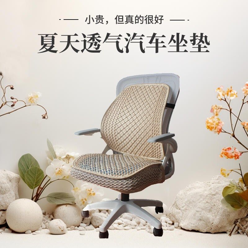 汽车腰靠夏季透气网眼冰丝护腰散热靠背办公室车用座椅通风腰靠垫