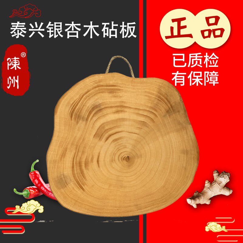 陳州 泰兴银杏木砧板白果树圆菜墩切菜板整木无拼接家用案板实木