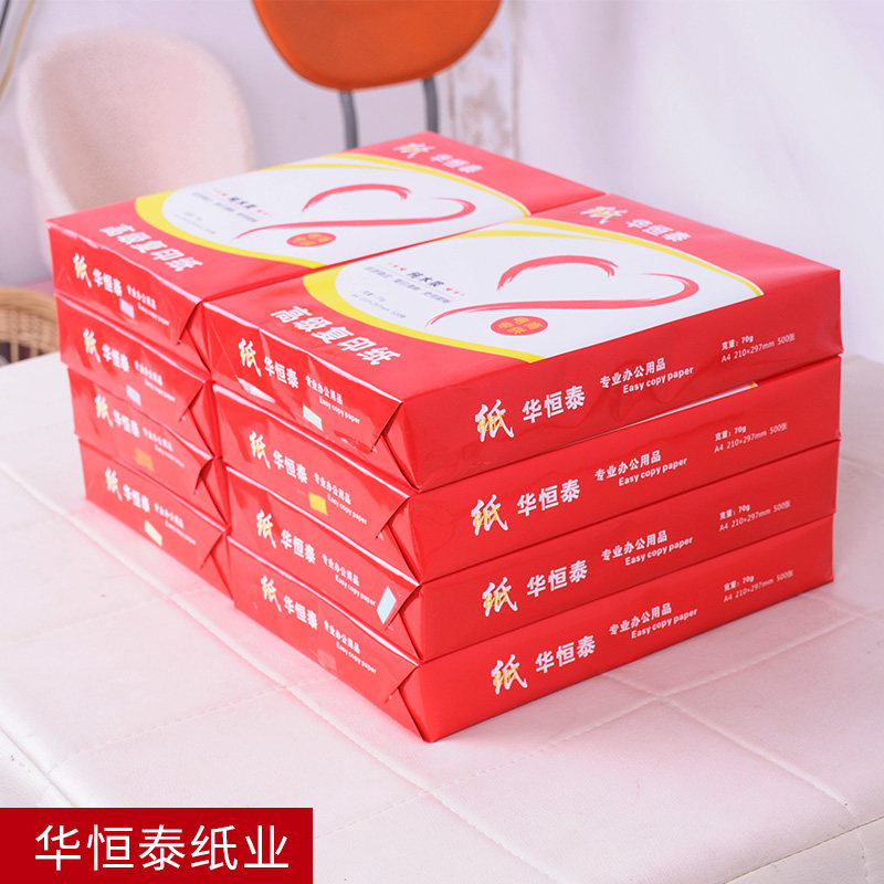 A4彩色复印纸打印彩色纸70克80克500张粉红浅蓝黄绿手工折纸混色