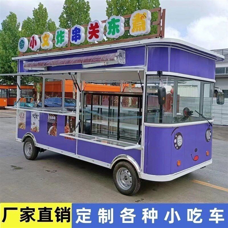 多功能小吃车电动餐车流动摆摊推车移动早餐车熟食快餐车商用夜市