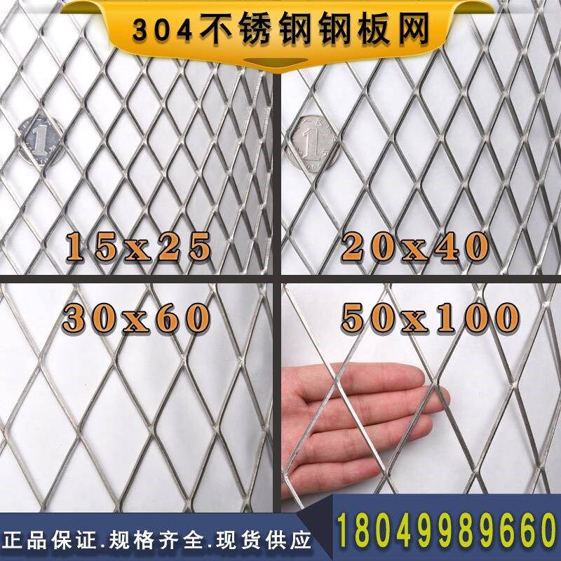 不锈钢菱形网钢丝网装饰防护围网踏板安全防盗网304不锈钢钢板网